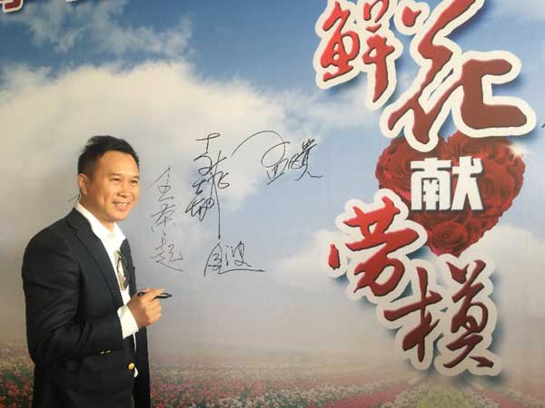 金波踏着花香来向劳动模范致敬图