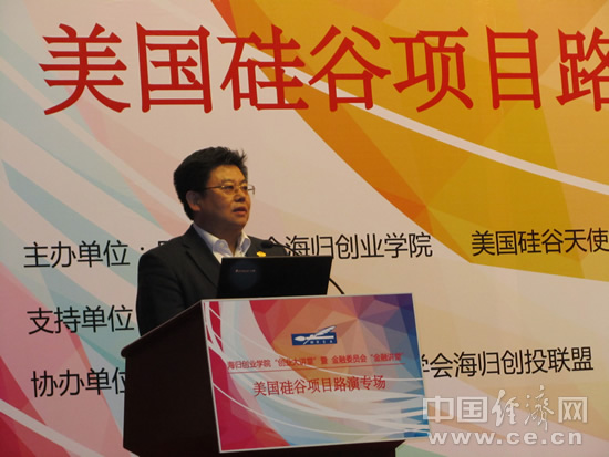 欧美同学会党组成员,秘书长,欧美同学会海归创业学院执行院长 张学军