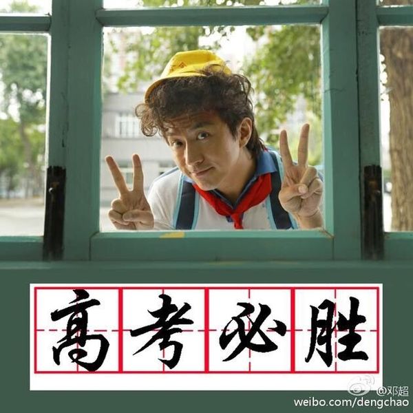 明星为高考学子打气 王力宏晒博士学位证书_凤凰网