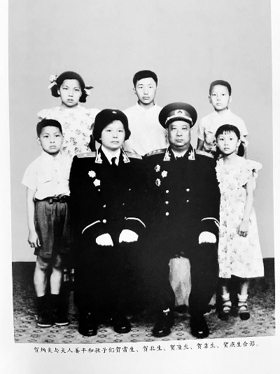 贺炳炎与夫人姜平和孩子们贺雷生,贺北生,贺陵生,贺京生,贺燕生合影