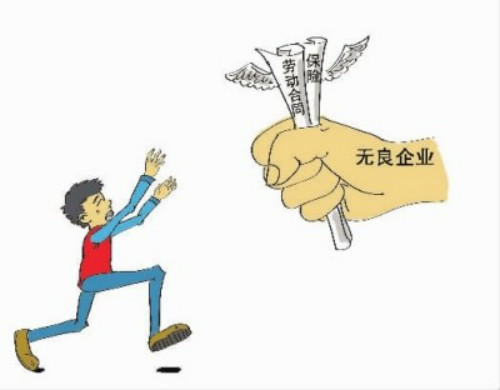 自己不慎丢钱 克扣工人工资_凤凰资讯
