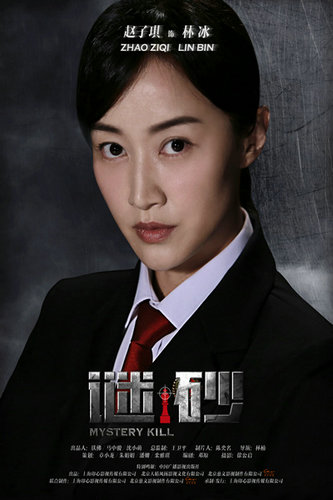 《谜砂》麒麟cp深情开唱 赵子琪俘获甜蜜爱情