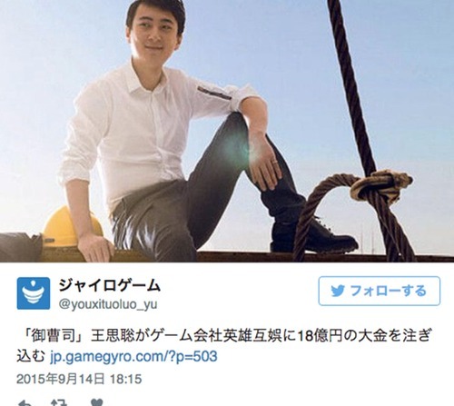 日媒盘点福原爱前男友 惊现身家800亿中国富豪