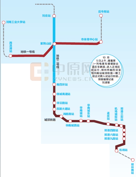 郑州地铁2号线春节前有望直通机场 共设车站14座