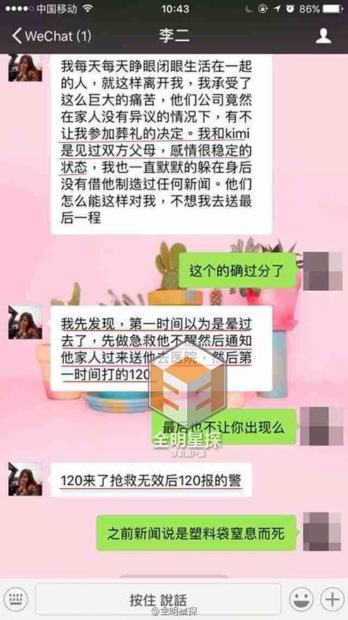 李嘉艾微信截图图片