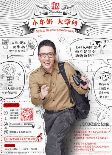 华少出任辉山乳业cdo饮奶思源探索好牛奶本源