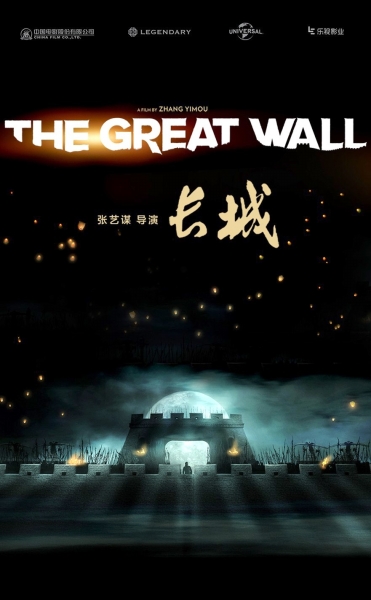 五军集结《长城》张艺谋传递文化不炫技