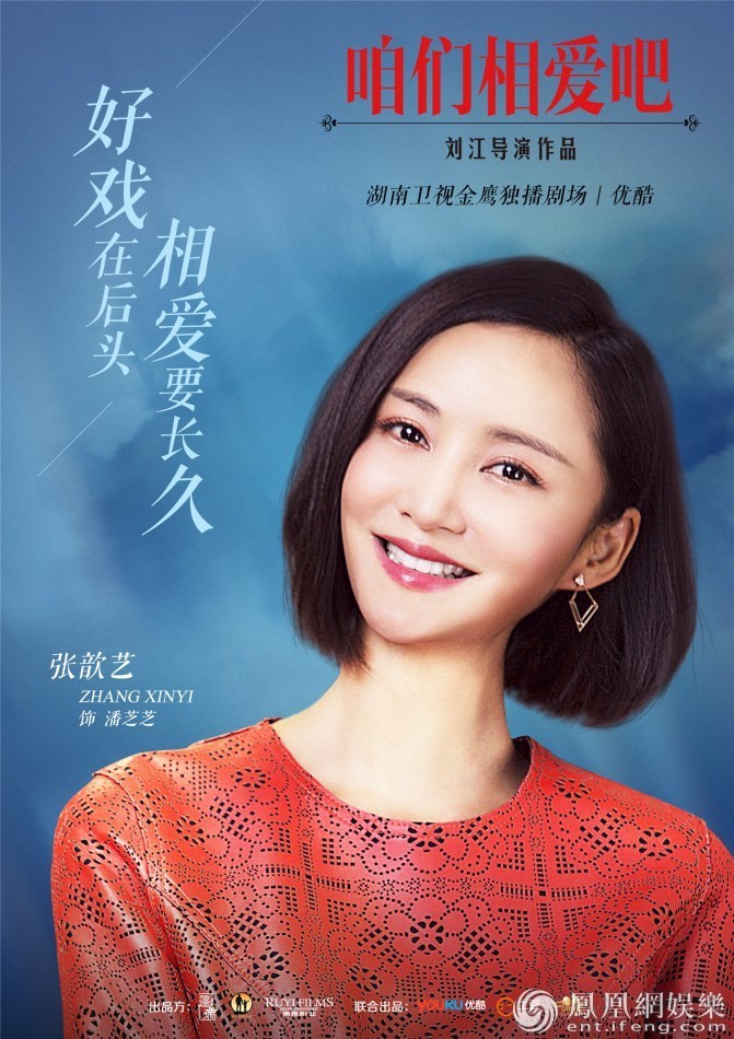 《咱们相爱吧》迎大结局 尊严主题引广泛深思