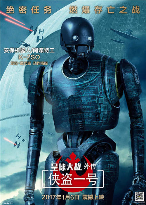 星球大战外传侠盗一号曝中文版人物海报预告