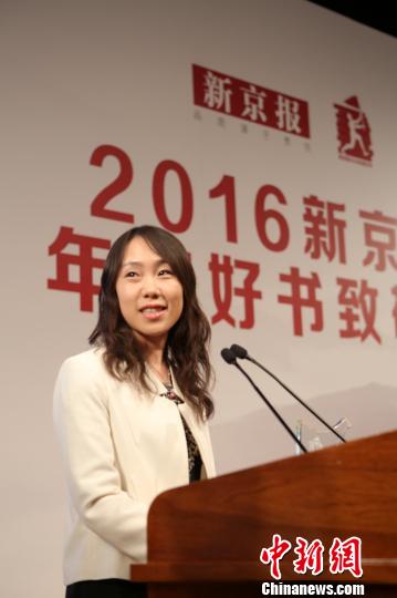 "雨果奖"得主郝景芳获新京报年度致敬青年作家