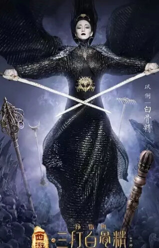 一笑百媚生!范冰冰张馨予周迅 谁才是最美的"妖精"