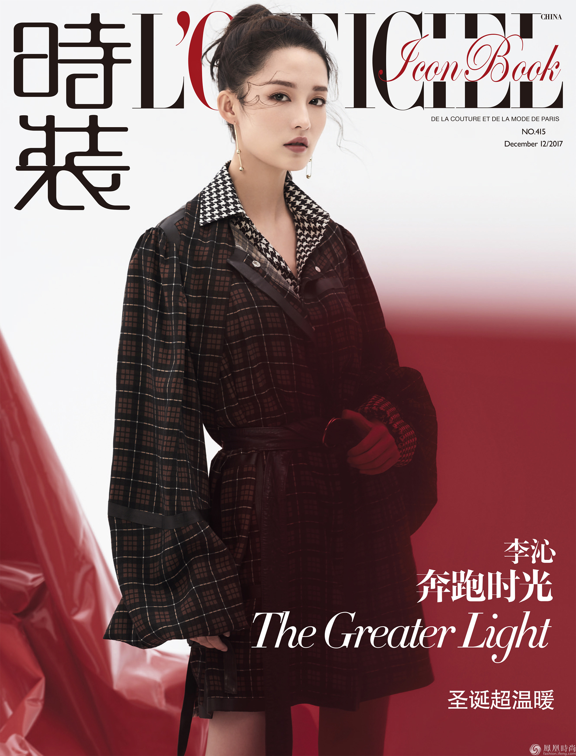 李沁登时装别册封面 黑白调简约大气