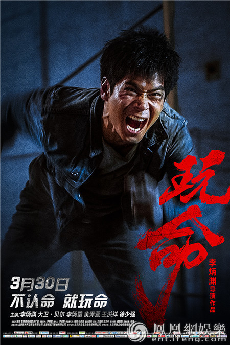 李炳渊编剧并执导,雍妮,李炳渊,杨尚雷,张广会担任出品人,俞岛担任