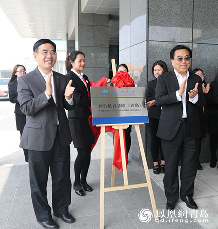 李沧区携手对外经贸大学 共建教育基地助力丝路协创_手机凤凰网