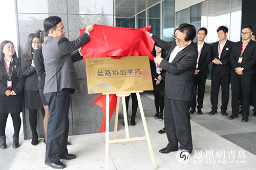 李沧区携手对外经贸大学 共建教育基地助力丝路协创_手机凤凰网