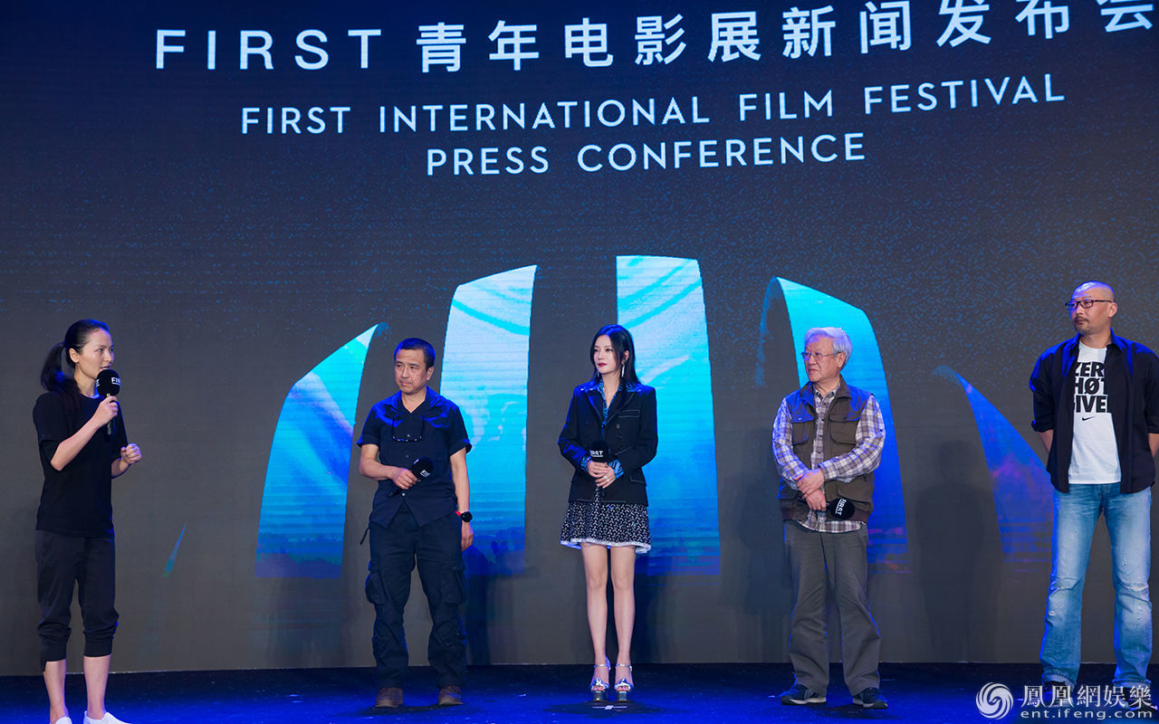 FIRST影展发布会:赵薇姚晨同场 张杨不惧丑闻现身