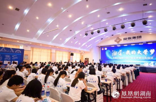 团湖南省委副书记,党组成员钟娜致辞金东集团兼湖南湘窖酒业总裁颜涛