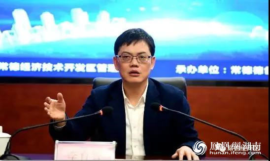 常德经开区党工委书记李育智在"三中心"集训课堂上发言专家授课邹吉茂