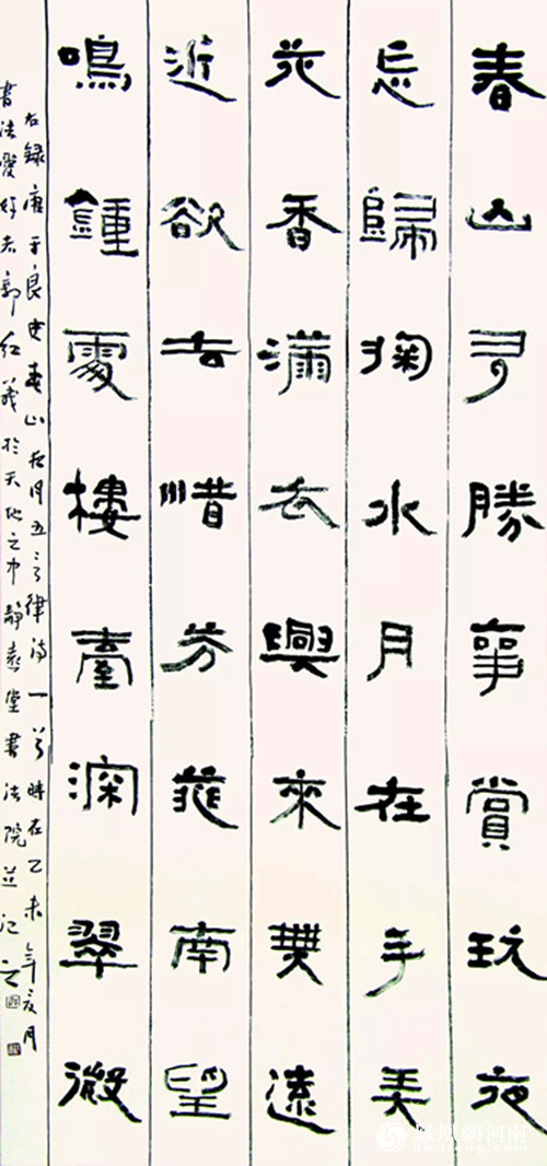 中国书画院副院长郭红义