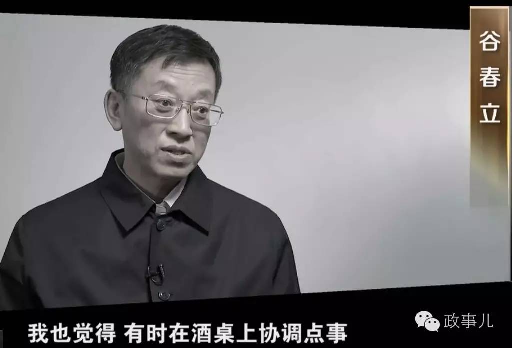 吉林省原副省长谷春立,曾任辽宁省沈阳市铁西区委书记,鞍山市委书记等