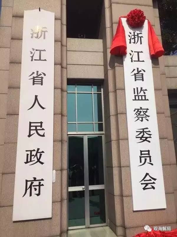 三地监察委满月,他们都做了什么?