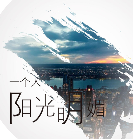"小许嵩"黄初用发专辑《一个人阳光明媚》掀试听狂潮