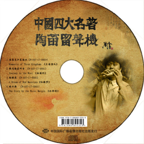 聆听经典中国四大名著陶笛留声机面世