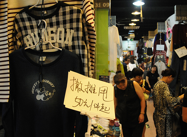 北京动批众合市场正式闭市:走过18年,以经营韩式服装闻名