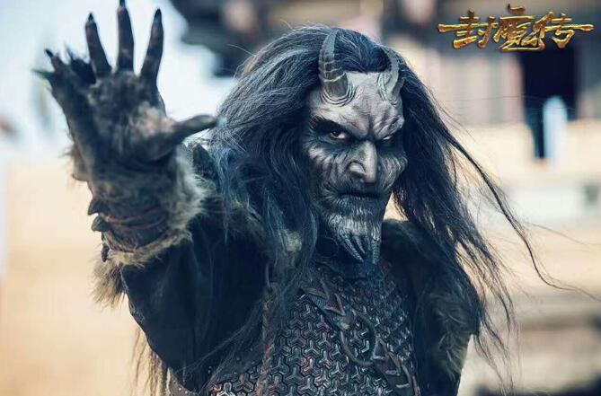 电影《封魔传》正式杀青,全新演绎魔幻新世界