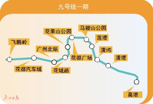 广州地铁线路图9号线图片