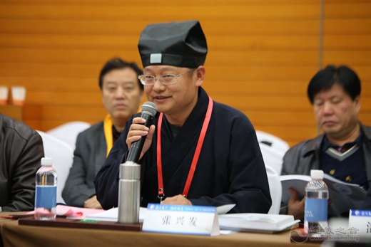 "道教思想与人类命运共同体的构建"学术研讨会举办