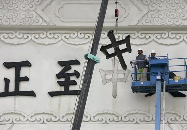 中正纪念堂前的门楼中央原为"大中至正",后被民进党政府拆除改为"自由