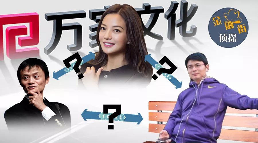 万家文化前传马云赵薇明天系