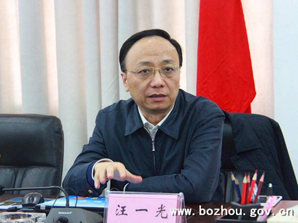 汪一光资料图2018年1月1日晚,一封来自亳州市委书记汪一光的回信