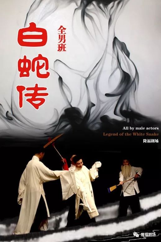 《白蛇传》是中国戏曲名剧,故事初见明代冯梦龙著《警世通言》(卷二十