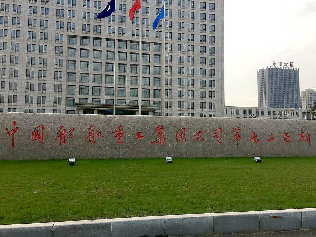 三思纵横为中船重工研制10万焦落锤冲击试验机顺利验收