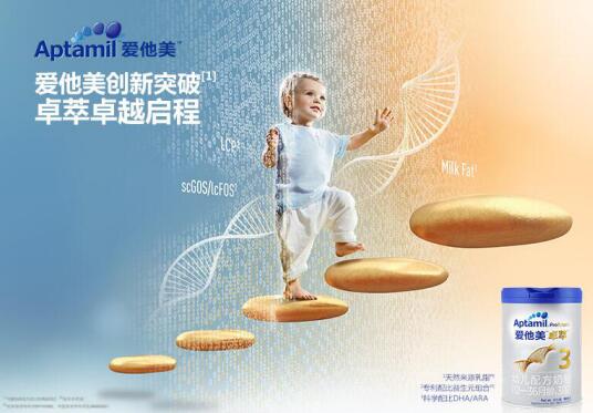 爱他美卓萃系列50%乳脂满足宝宝天生营养所需