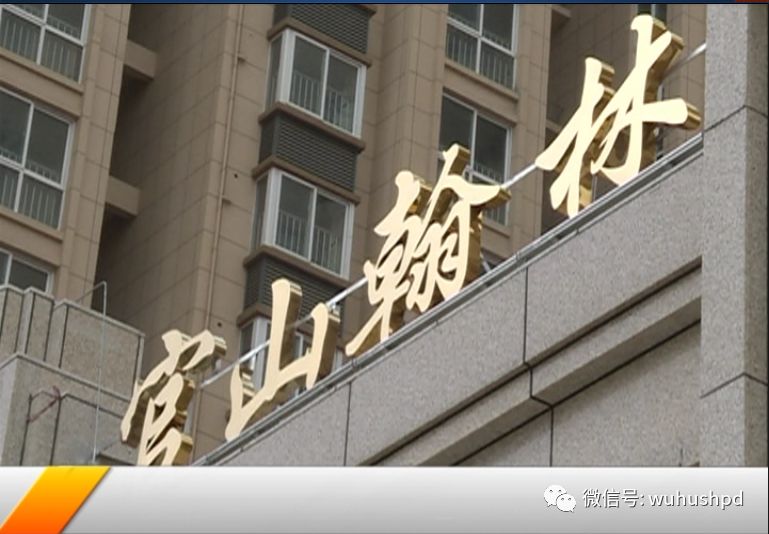 芜湖官山翰林出现奇葩设计新房入手奈何门打架
