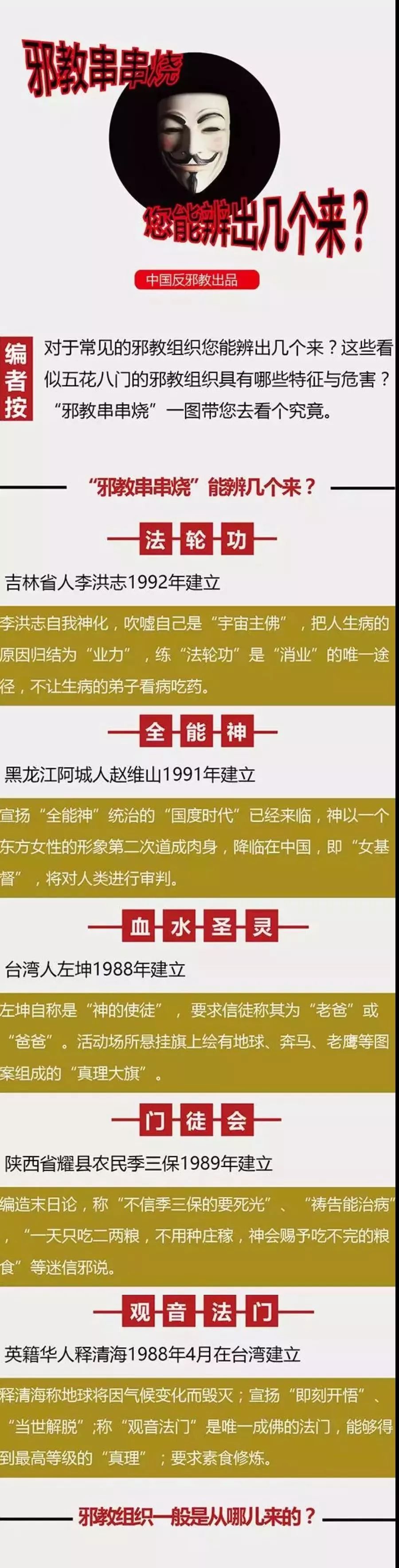 九江一男子在微信朋友圈传播邪教 获刑四年_手机凤凰网