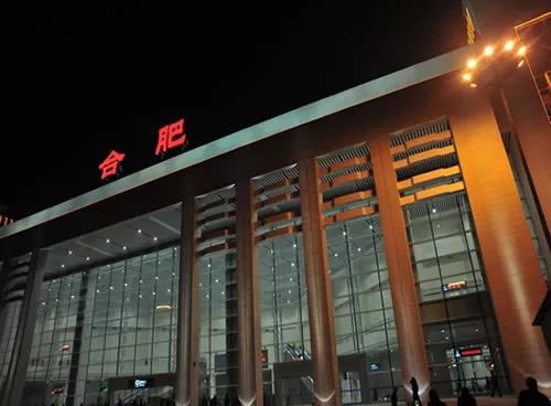 重磅合肥这座火车站要改名