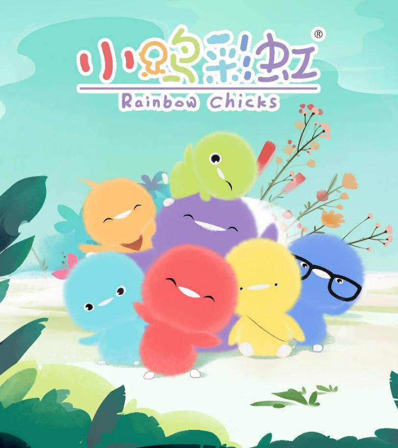 幼儿园社交指南来啦!小鸡彩虹告诉你如何交到好朋友