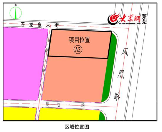 莱芜拟新建博物馆项目选址意见书公示