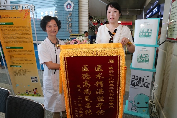 西安交大二附院举办第十二届癫痫关爱日大型义诊及宣教活动