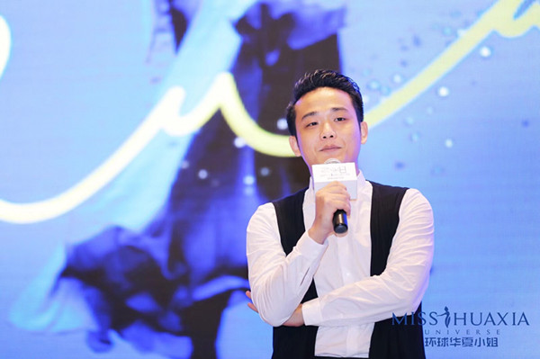 施科升现身环球华夏小姐福建赛区发布会