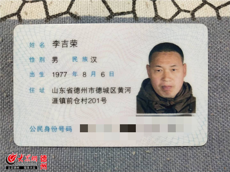 紧急寻人德州黄河涯镇一男子走失近10天未归
