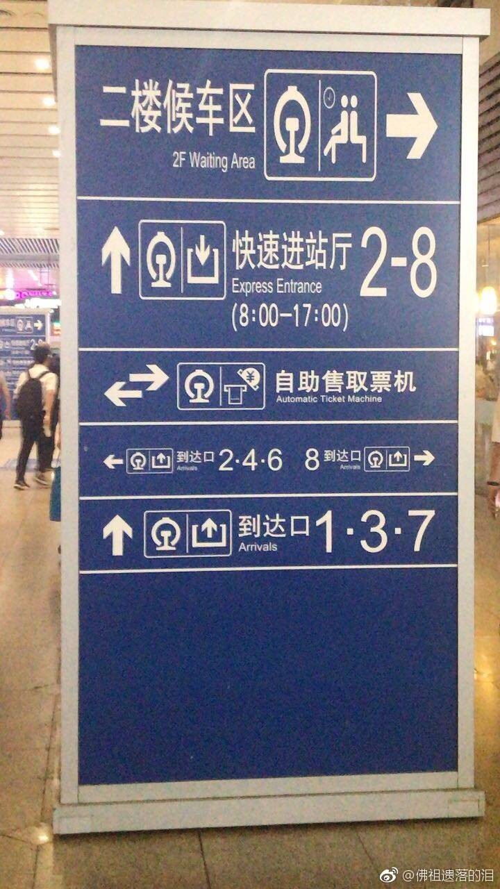 北京南站检票口分布图图片