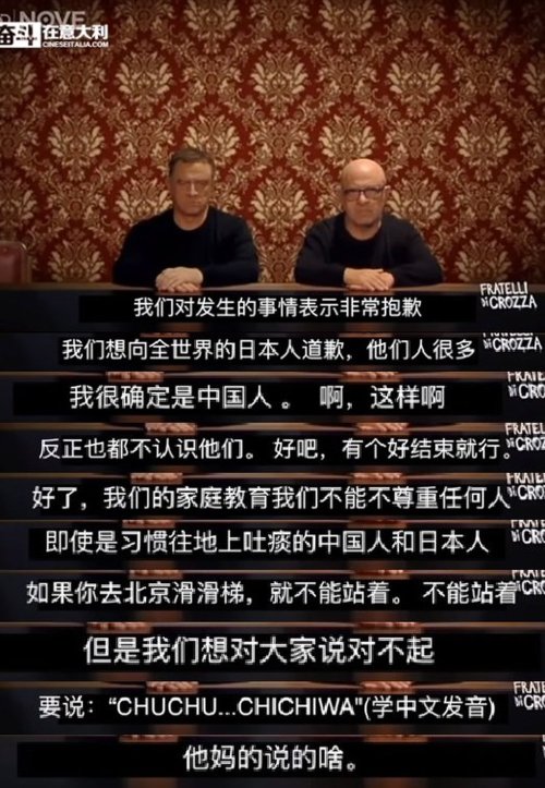 跳梁小丑蹭热点意大利电视节目借机讽刺中国人