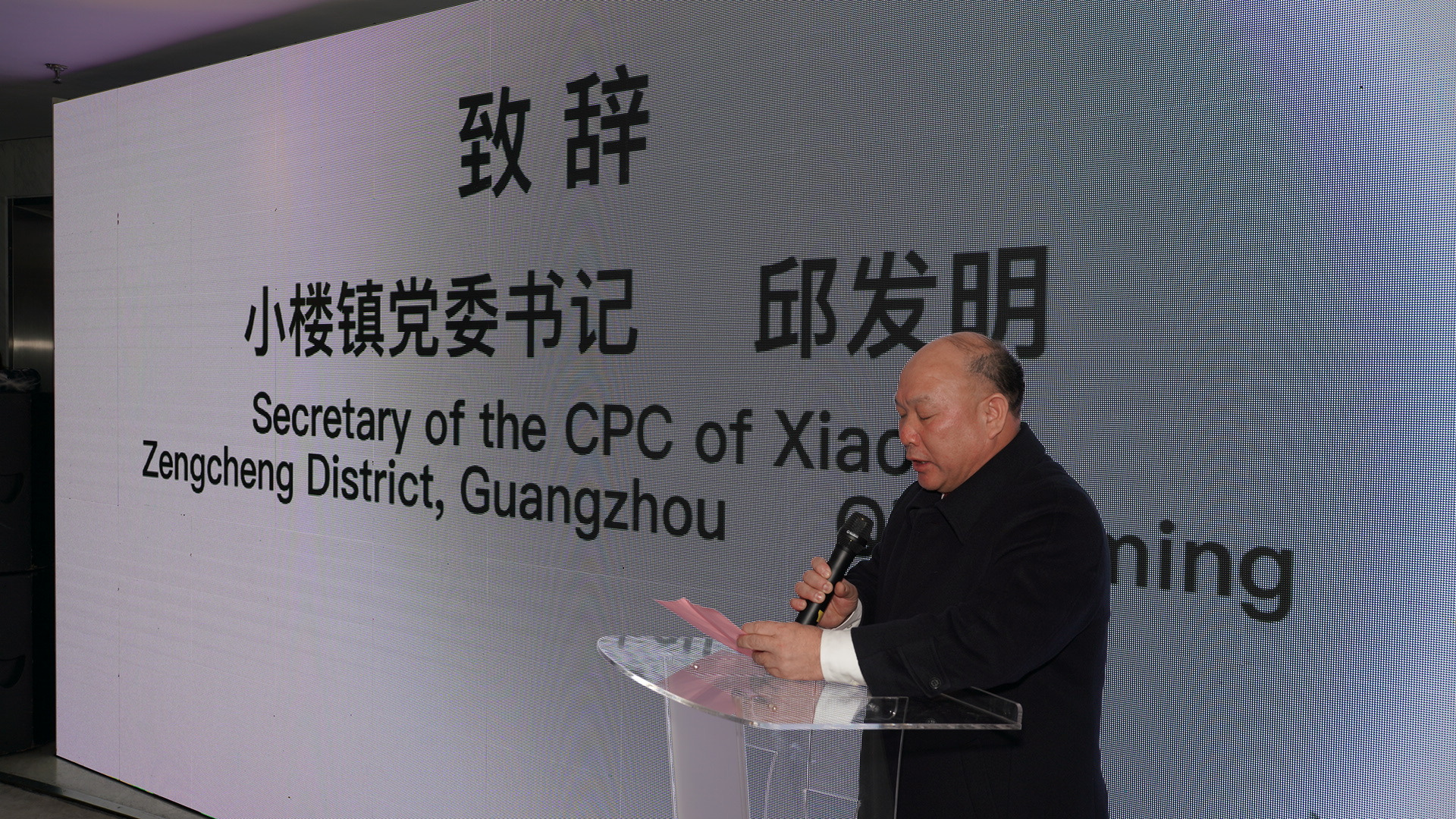 增城乡村振兴产业基金支持民营经济 助力地标品牌打造