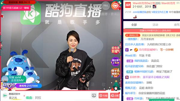 花姐酷狗首唱 夜之光 表白粉丝超温暖 凤凰网商业