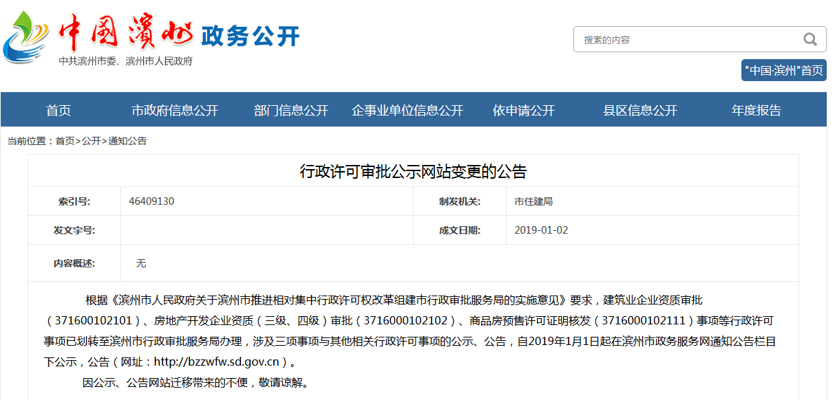 滨州做网站